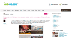 Desktop Screenshot of monemo.ru