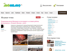 Tablet Screenshot of monemo.ru